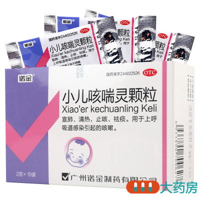 诺金 小儿咳喘灵颗粒 10袋/盒宣肺清热止咳祛痰咳嗽