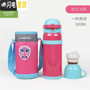 三维工匠韩国kk树儿童保温杯带吸管两用小学生水杯便携宝宝水壶不锈钢防摔 剑桥经典B:玫红-500