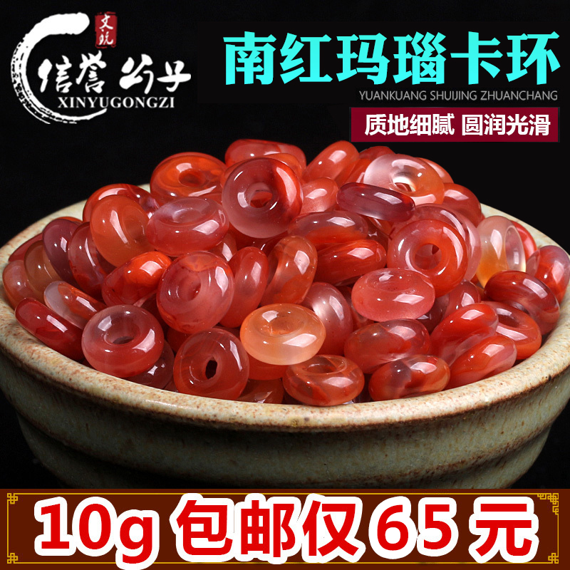 南红玛瑙卡环卡子圆环扣背云隔片吊坠金刚星月菩提手串配饰10克装
