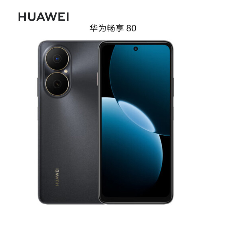 华为畅享80 曜金黑 8GB+512GB 6620mAh大电池 40W快充 双卡4G 双五星超耐摔 鸿蒙智能手机