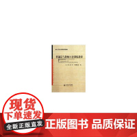 普通话与教师口语训练教程 王莉,赵玲,卜晓梅 主编 北京师范大学出版社 正版书籍