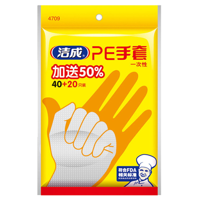 洁成一次性手套PE加厚40+20只食品龙虾手套 PE薄膜家用美容染发方便实用