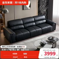 全友家居意式轻奢小户型家用客厅直排三人位大黑牛真皮沙发