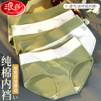 浪莎女士内裤女性感2025新款纯棉100%全棉裆抗菌薄款中腰大码短裤