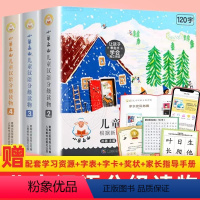 小羊上山第2+3+4级 [正版] 小羊上山儿童汉语分级读物全套第234级 3-6-7岁幼小衔接识字书幼儿认字启蒙宝宝书籍