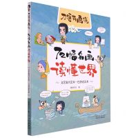 [N]72幅名画读懂世界(文艺复兴艺术-巴洛克艺术)/刀爸有画说-9787530159323