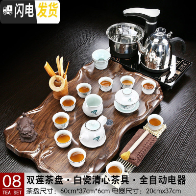 三维工匠全自动茶具套装家用简约茶盘电茶炉组合小型分体茶台办公功夫茶海 08双莲茶盘白瓷清心全自动 25件