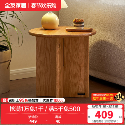 全友家居实木茶几原木风客厅阳台小圆桌沙发边几家用收纳桌