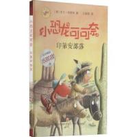 正版新书]印第安部落[德]英戈·西格纳著,王丽丽 译9787548846475