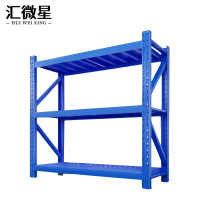 汇微星三层货架