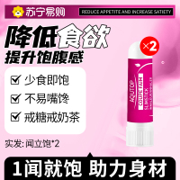 [2支装]猪瘾闻立饱法国璞医香氛嗅入式植物精油棒减肥官方旗舰店正品
