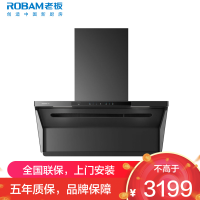 老板(Robam)星辰侧吸抽油烟机20立方大吸力 净烟机P10净味烟机家用大吸力一级能效-22A2S