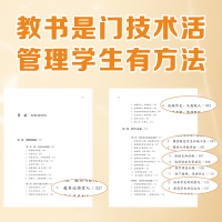 [M]我这样做老师 修订版-9787570228478