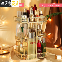 三维工匠轻奢化妆品收纳盒护肤桌面置物架网红旋转口红收纳盒梳妆台香水架