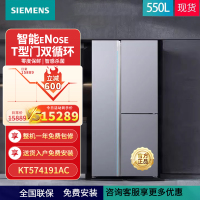 西门子(SIEMENS)550升对开三门家用冰箱大容量 智能eNose 零度保鲜智感杀菌 独立双循环KT574191AC