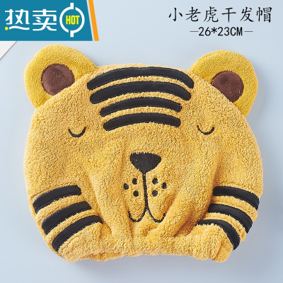 敬平2021新款儿童干发帽女童吸水速干浴帽宝宝可爱洗头包头巾器 小老虎干发帽黄色