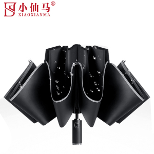 小仙马 全自动反向雨伞 YS-1001 把
