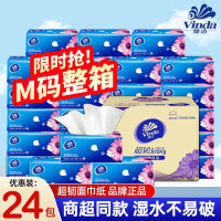 维达Vinda超韧无尘纸抽取式厨房用纸120抽*6包强力吸水不易破手工艺设计