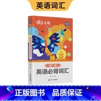 初中口袋 英语 初中通用 [正版]初中基础知识手册9科可选语文数学英语物理化学生物道法历史地理古诗文中学教辅初一二三知识