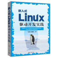 [N]嵌入式Linux驱动开发实践-9787302649243
