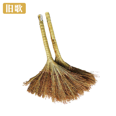 旧歌 扫帚 优 个