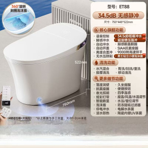 惠达(HUIDA)-ET88 一体机家用马桶卧室坐便器零水压限制免触自动节水抗菌 魔力泡+轻音冲+零压+免触