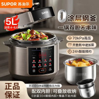 苏泊尔(SUPOR) 电压力锅5L大容量高压锅家用不沾内胆电高压锅智能预约电饭锅煮饭炖肉排骨压力锅SY-50YC5015