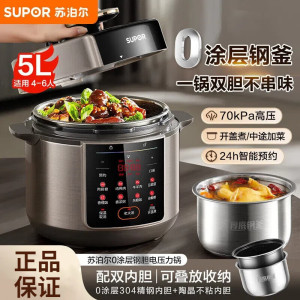 苏泊尔(SUPOR) 电压力锅5L大容量高压锅家用不沾内胆电高压锅智能预约电饭锅煮饭炖肉排骨压力锅SY-50YC5015