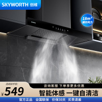 创维 Y1P 欧式顶吸式油烟机T型机18立方爆炒大风量排烟机高温自清洗