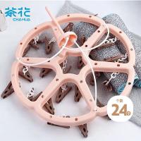 茶花(CHAHUA)晾衣夹衣架带夹子圆形晾衣架晒袜子架(24夹子)袜架挂架1只 0793