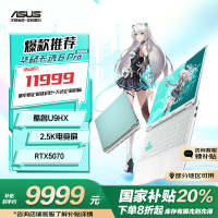 华硕天选6 Pro 酷睿版 国家补贴20%Ultra 9 16英寸游戏本笔记本电脑(U9-275HX 32G 1T RTX5070 2.5K)青