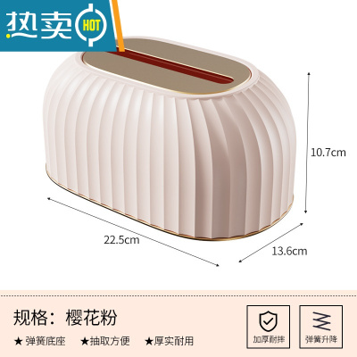 敬平纸巾盒升降抽纸盒客厅家用创意卫生间洗手间高端轻奢高级感纸抽盒 樱花粉(2个装)[内置弹簧-自动升降]--热卖