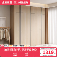 [店长力荐]全友家居 卧室平开门衣柜 卧室家具 简约现代衣柜现代北欧5门衣柜