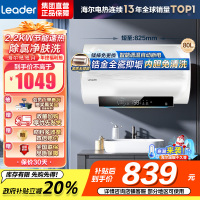 海尔(Haier)智家出品Leader统帅热水器[咨询客服享补贴]80升 KH5 电热水器2200W节能速热一级能效家用