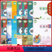 [正版]南京盐城常州适用2024人教版语文道德与法治中国历史地理译林英语苏科数学苏教生物7七年级上下册全套装14本初中