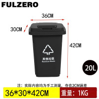 FULZERO翻盖垃圾桶20L黑色个
