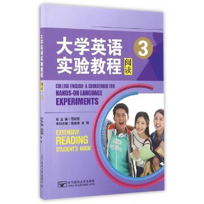 正版新书]大学英语实验教程(阅读3)陈真真//李颖|总主编:范姣莲9
