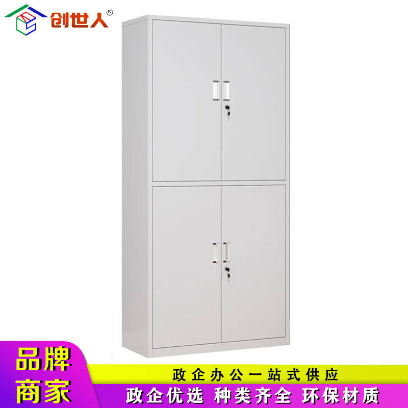 创世人 通双节文件柜 CSR-I8 尺寸850×390×1800mm 灰白色 1台
