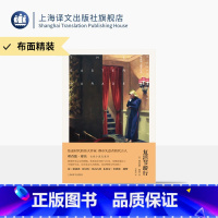 复活节游行 [正版][布面精装]复活节游行 耶茨作品 [美]理查德·耶茨 著 王青松 译 女性小说代表作十一种孤独 封面