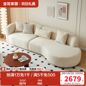 全友家居现代奶油风布艺沙发家具大户型客厅实木框架沙发床两用