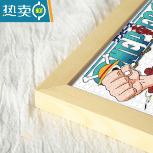 敬平拼图框1000片相框画框创意礼物现代简约风格50.5*75.5新30寸挂墙 原木色 300片木质拼图框[38.5*2