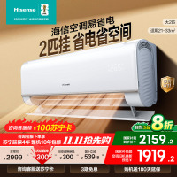 海信Hisense 2匹新1级节能变频空调KFR-50GW/E370-X1 凝脂白挂壁冷暖21-34㎡