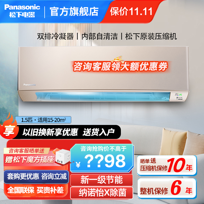 松下(Panasonic)1.5匹新一级能效直流变频20倍纳诺怡除菌自清洁一键睡眠壁挂式空调挂机 LG13KQ10N