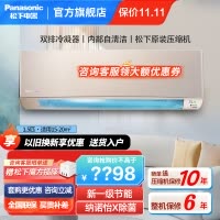 松下(Panasonic)1.5匹新一级能效直流变频20倍纳诺怡除菌自清洁一键睡眠壁挂式空调挂机 LG13KQ10N