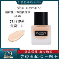 SHU UEMURA植村秀小方瓶粉底液784哑光 羽纱持妆持久控油保湿遮瑕35ml