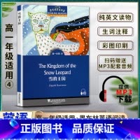英语 高中通用 [正版]黑布林英语阅读雪豹王国The Kingdom of the Snow Leopard 高一1年级