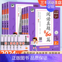 积累与默写 六年级下 [正版]53基础练小学语文阅读真题60篇阅读真题100篇全一册通用版53句式训练大全53积累与默写