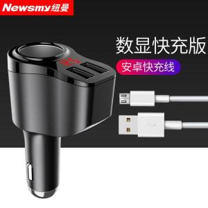 [补贴10%]纽曼车载充电器快充点烟器一拖三车充一拖二点烟器转换插头多功能