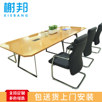 榭邦H60-0311B办公家具3200*1200*750mm会议桌