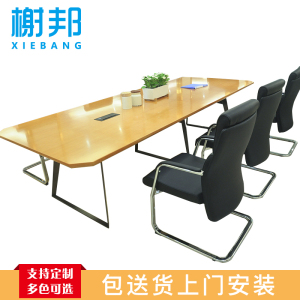 榭邦H60-0311B办公家具3200*1200*750mm会议桌